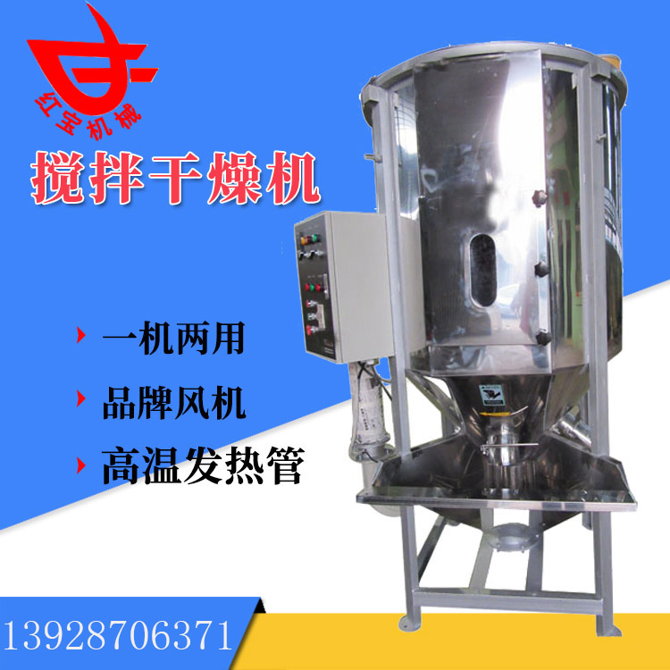 同樣是塑料炒料烘干機，為什么你的烘干效果就是不好呢？